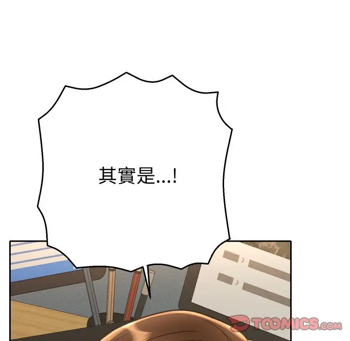 漫画《她们教会我的事》第18话第76张图