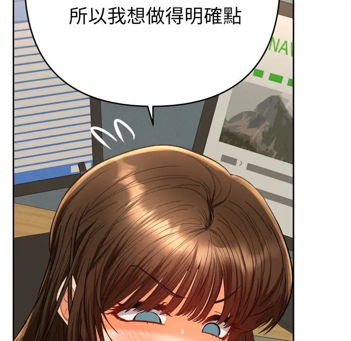 漫画《她们教会我的事》第18话第80张图