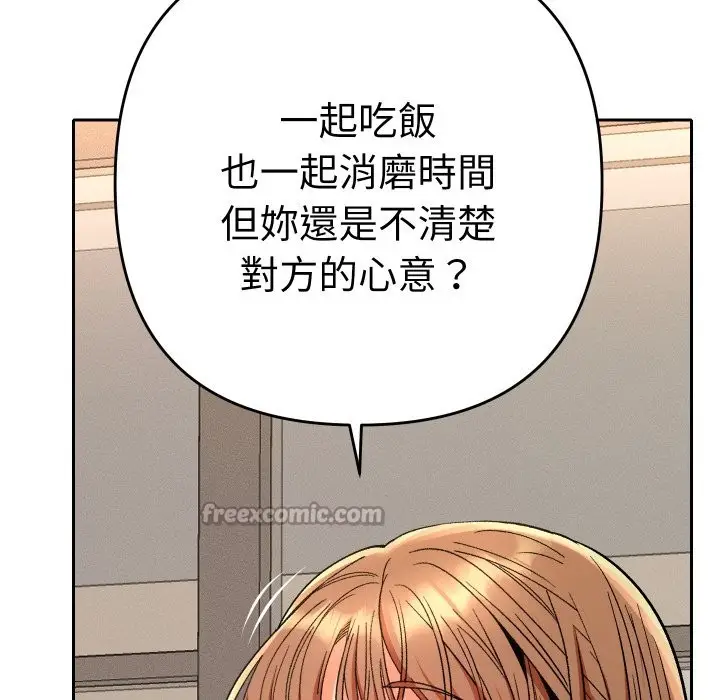 漫画《她们教会我的事》第18话第84张图