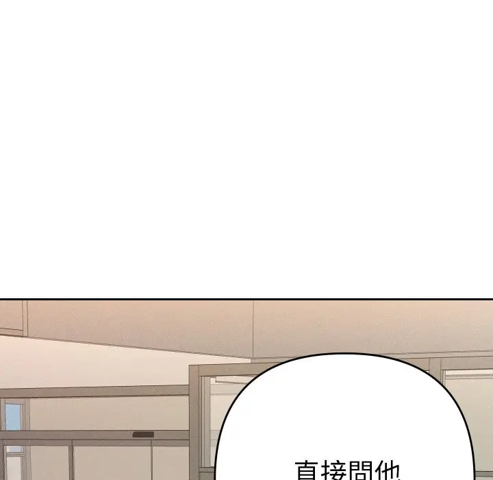 漫画《她们教会我的事》第18话第87张图