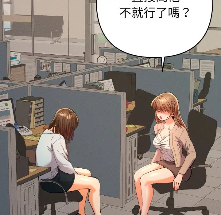 漫画《她们教会我的事》第18话第88张图