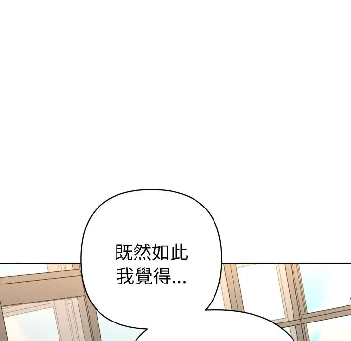 漫画《她们教会我的事》第18话第90张图