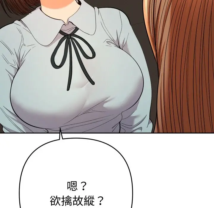 漫画《她们教会我的事》第18话第92张图