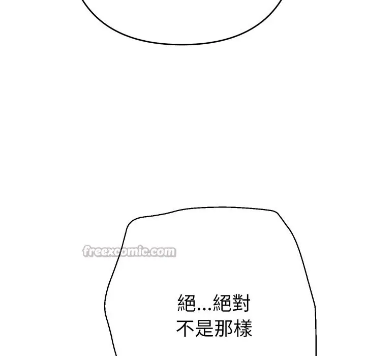 漫画《她们教会我的事》第18话第98张图