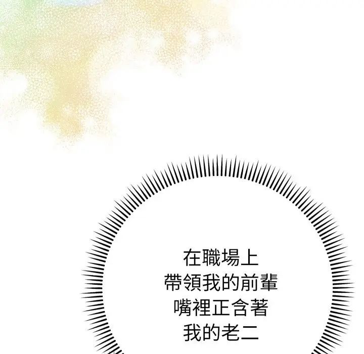 漫画《她们教会我的事》第19话第105张图