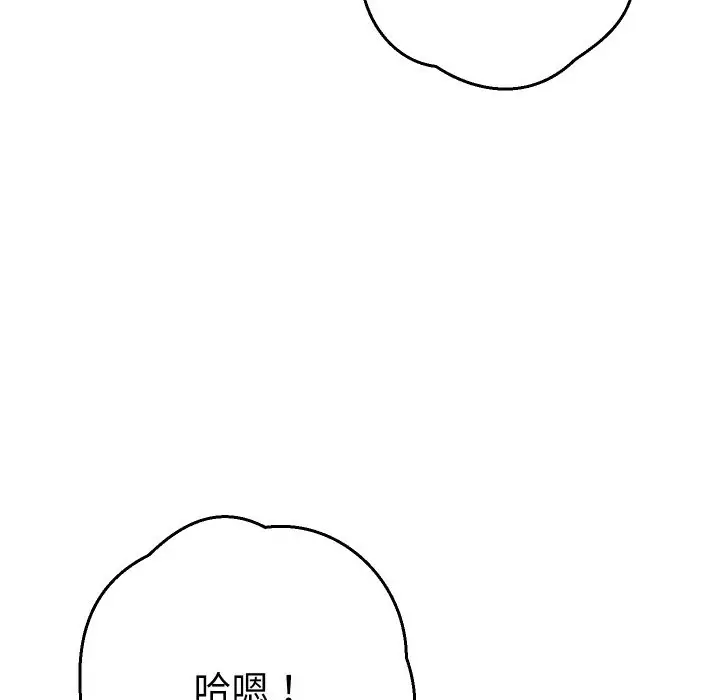 漫画《她们教会我的事》第19话第127张图