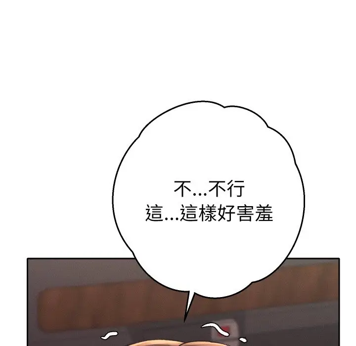 漫画《她们教会我的事》第19话第130张图
