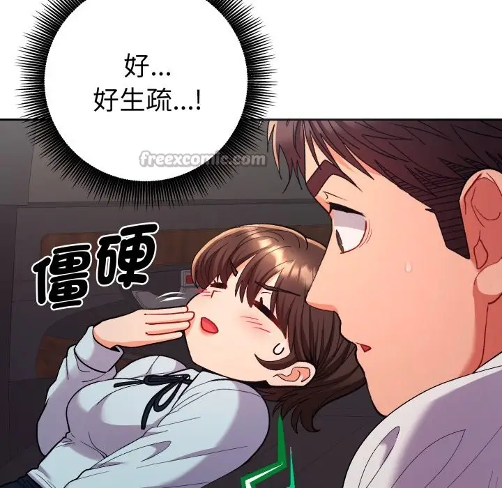 漫画《她们教会我的事》第19话第14张图