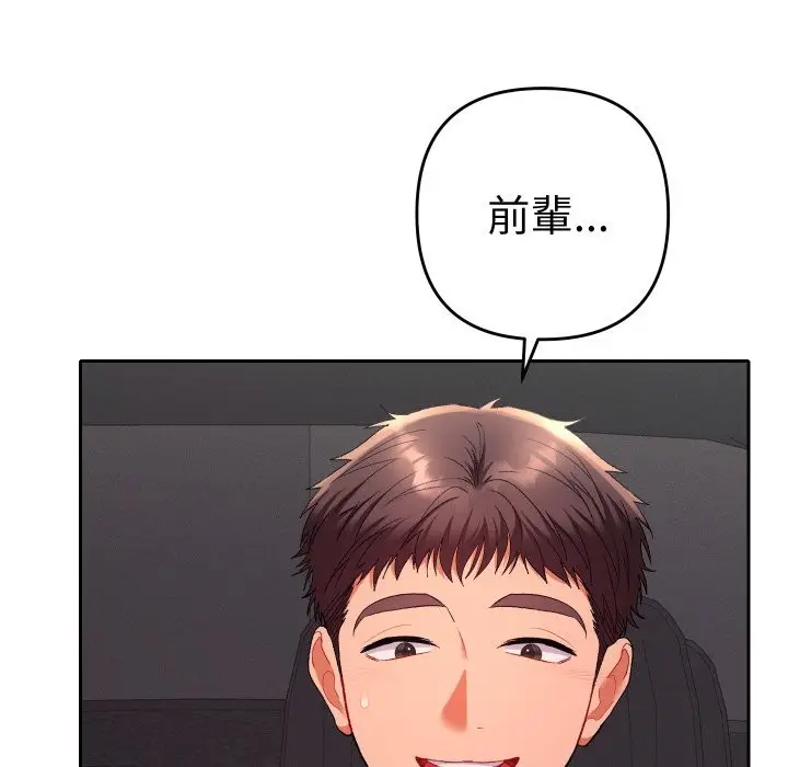 漫画《她们教会我的事》第19话第141张图
