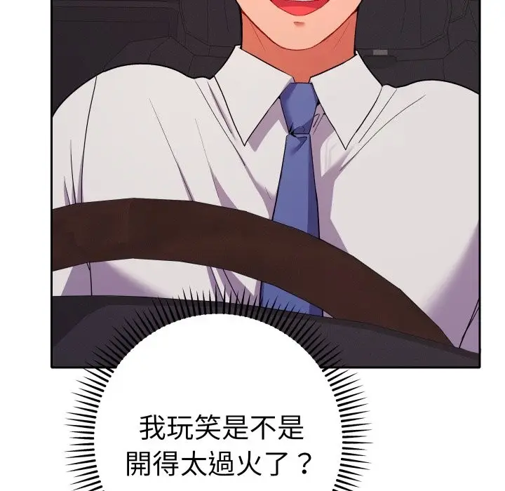 漫画《她们教会我的事》第19话第142张图