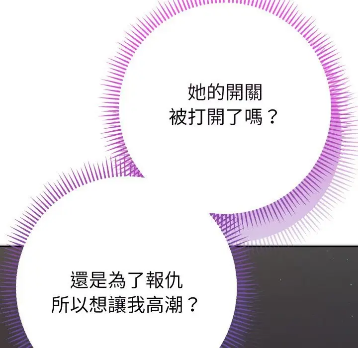漫画《她们教会我的事》第19话第149张图