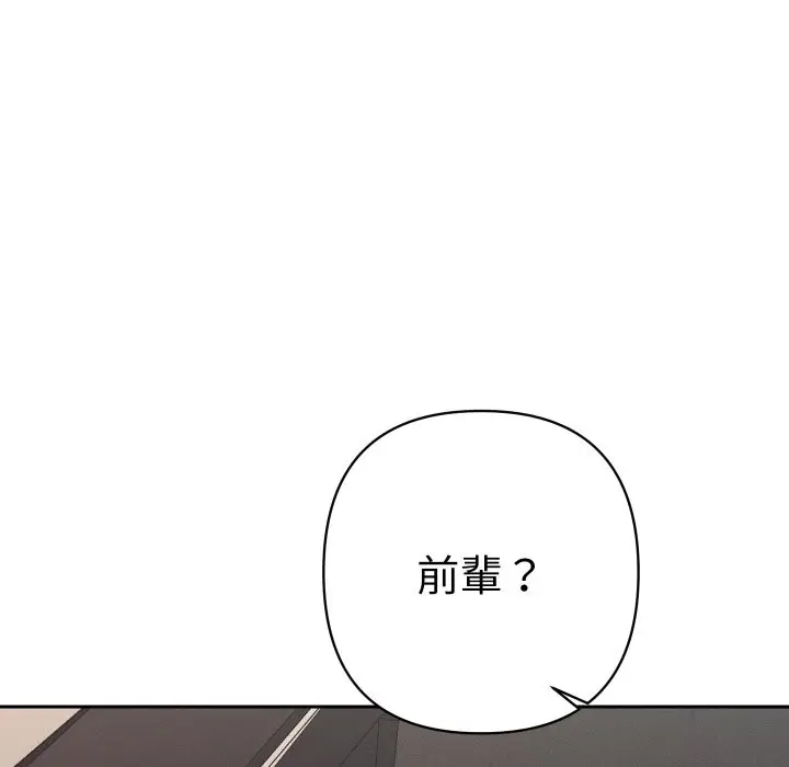 漫画《她们教会我的事》第19话第156张图