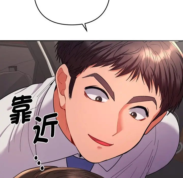漫画《她们教会我的事》第19话第16张图