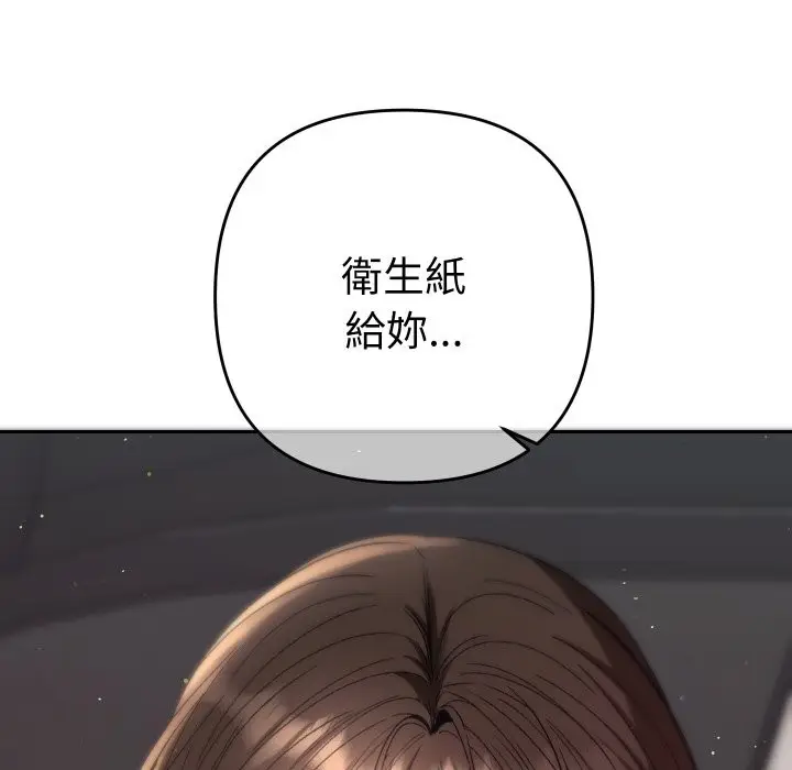 漫画《她们教会我的事》第19话第175张图