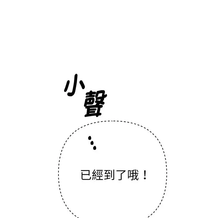 漫画《她们教会我的事》第19话第18张图