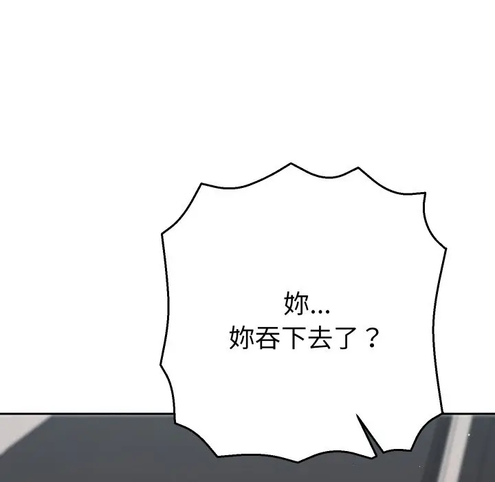 漫画《她们教会我的事》第19话第181张图