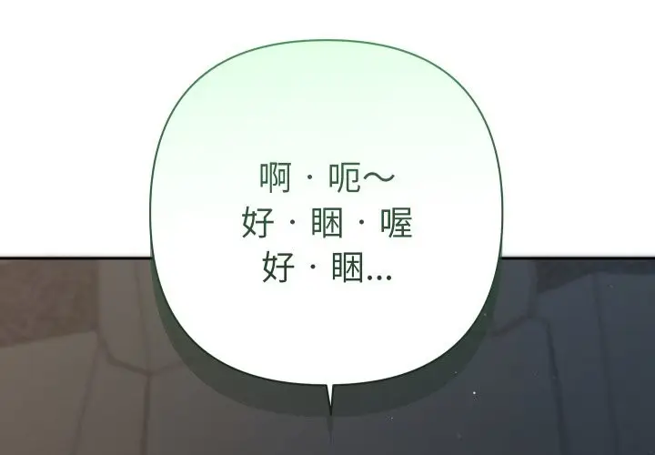 漫画《她们教会我的事》第19话第2张图