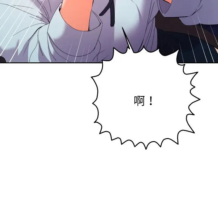 漫画《她们教会我的事》第19话第23张图