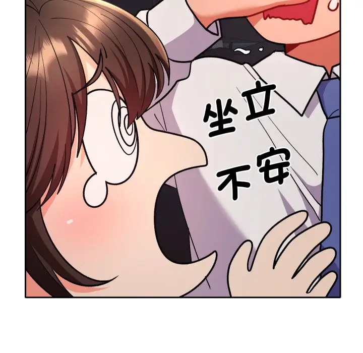 漫画《她们教会我的事》第19话第25张图