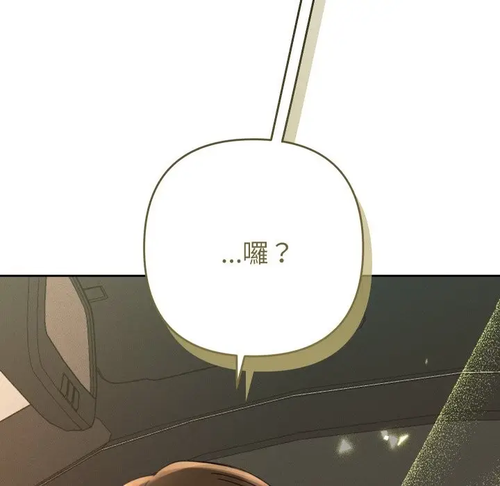 漫画《她们教会我的事》第19话第32张图
