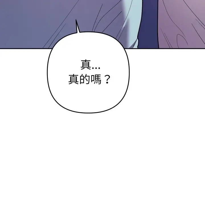 漫画《她们教会我的事》第19话第60张图