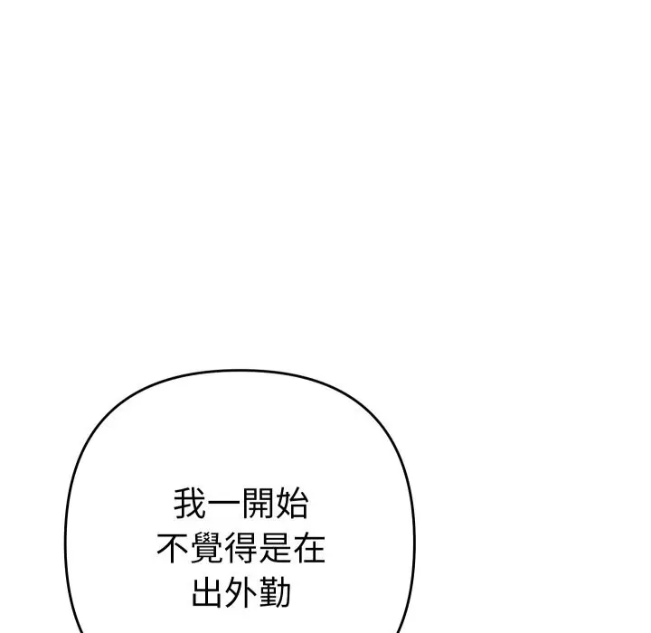 漫画《她们教会我的事》第19话第67张图