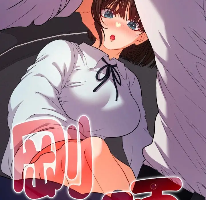 漫画《她们教会我的事》第19话第75张图