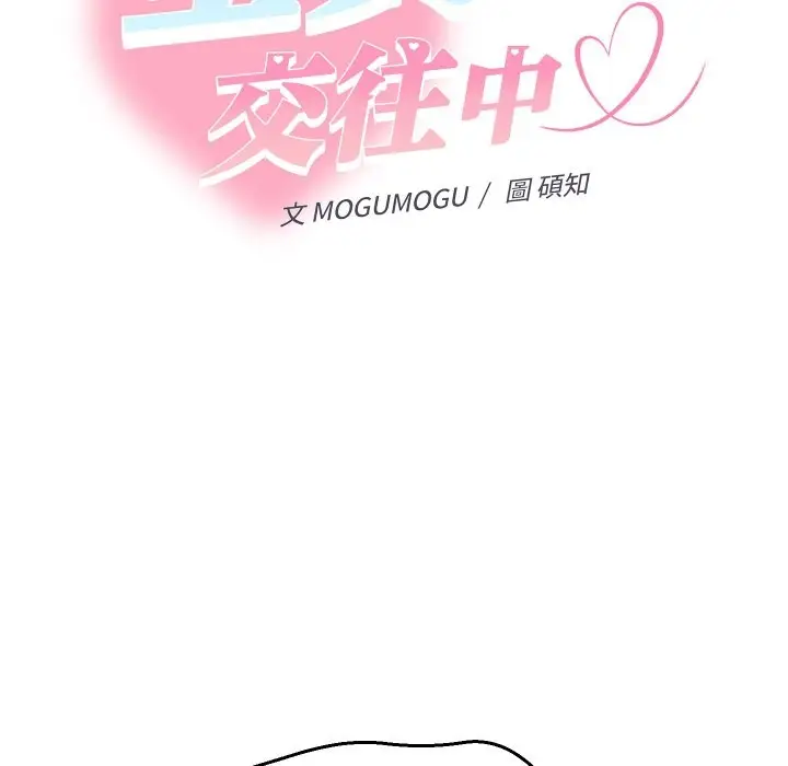 漫画《她们教会我的事》第19话第83张图