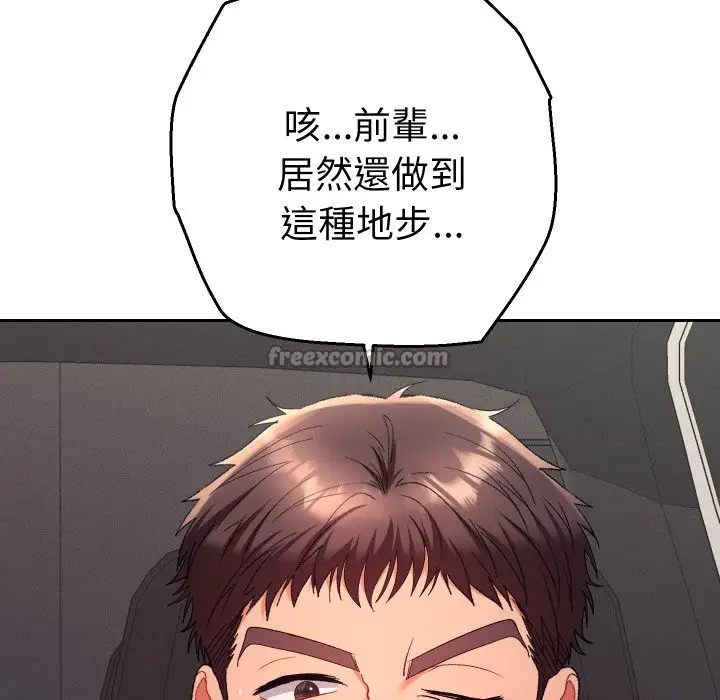 漫画《她们教会我的事》第19话第84张图