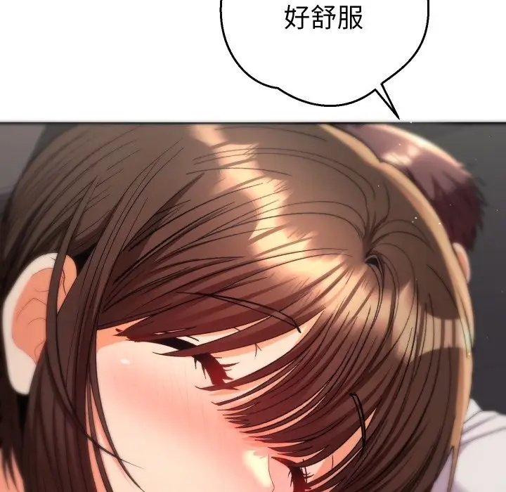 漫画《她们教会我的事》第19话第87张图