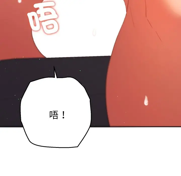 漫画《她们教会我的事》第19话第89张图