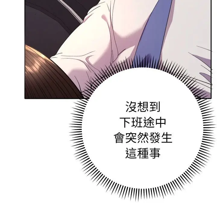 漫画《她们教会我的事》第19话第97张图