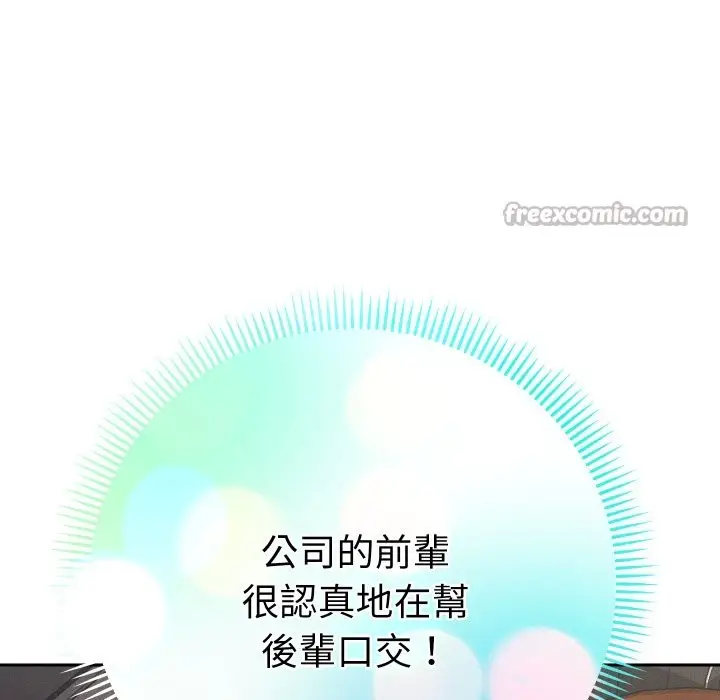 漫画《她们教会我的事》第19话第98张图