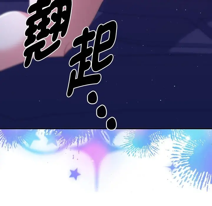 漫画《她们教会我的事》第20话第102张图