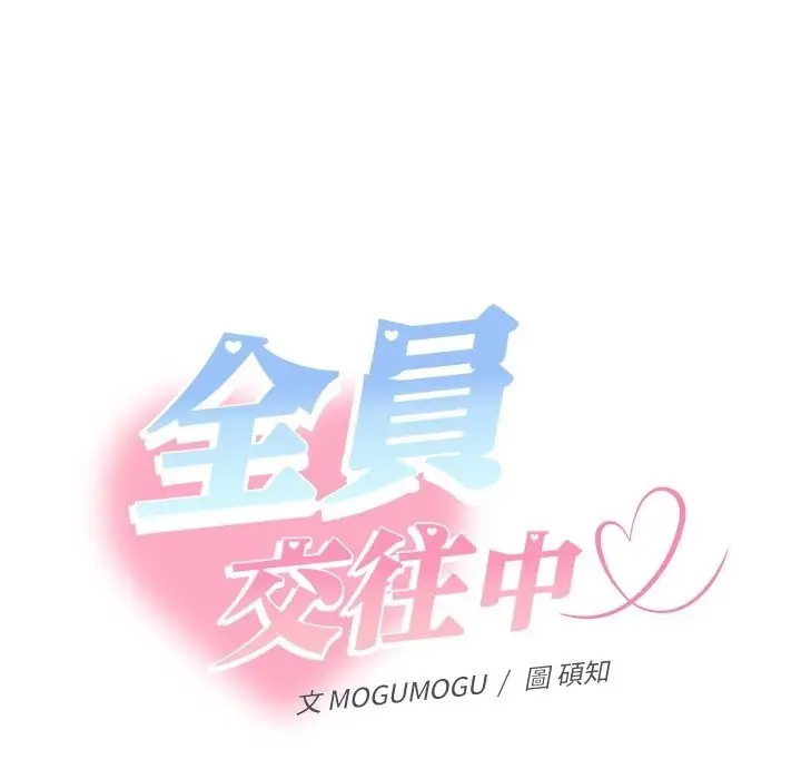 漫画《她们教会我的事》第20话第103张图