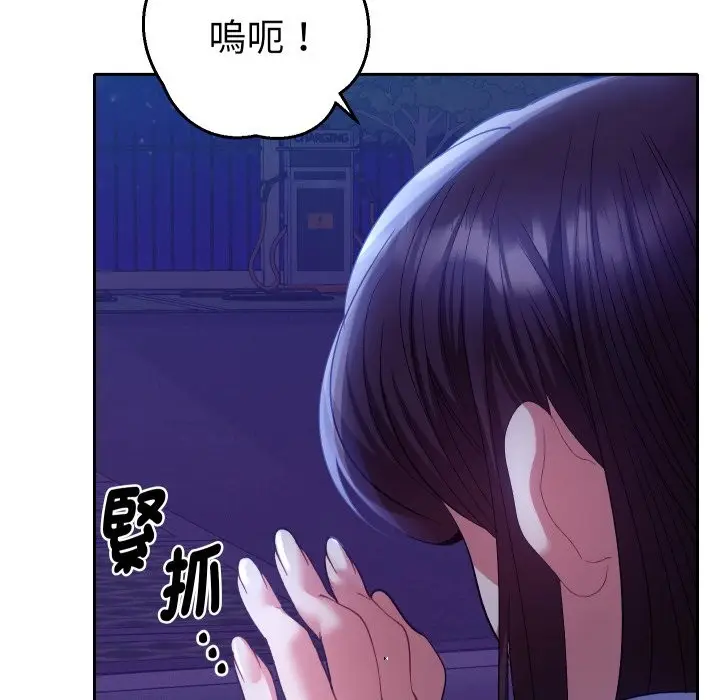 漫画《她们教会我的事》第20话第106张图