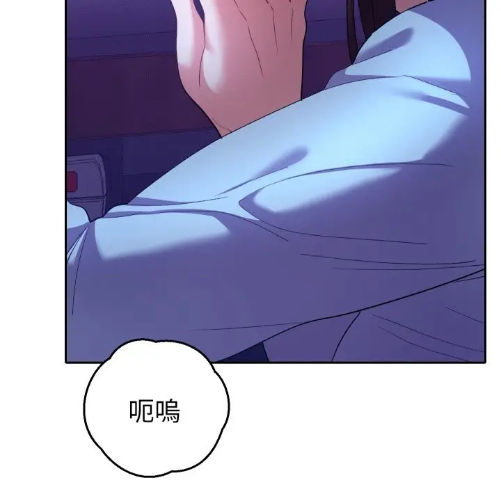 漫画《她们教会我的事》第20话第107张图