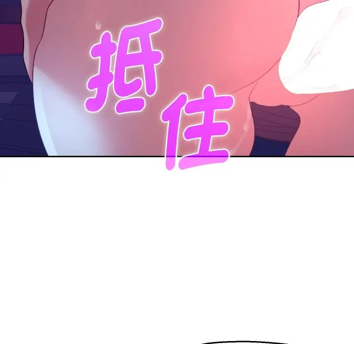 漫画《她们教会我的事》第20话第110张图