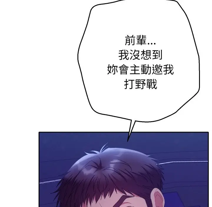 漫画《她们教会我的事》第20话第111张图