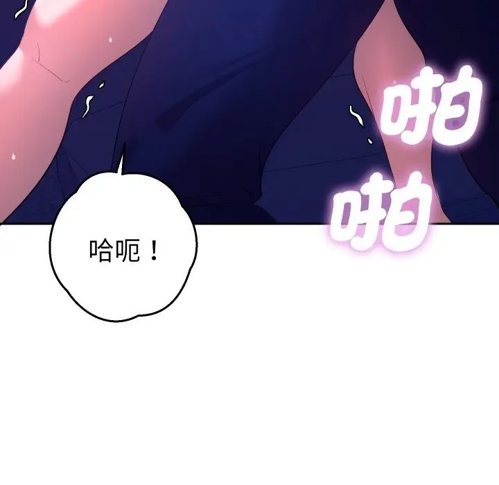 漫画《她们教会我的事》第20话第116张图