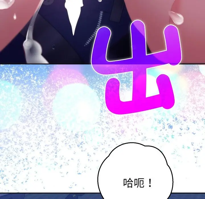 漫画《她们教会我的事》第20话第122张图