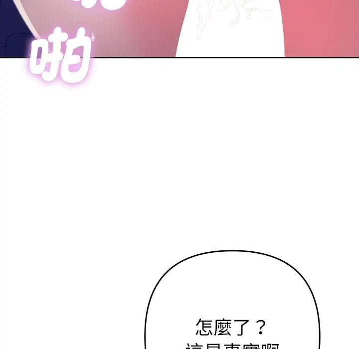漫画《她们教会我的事》第20话第125张图