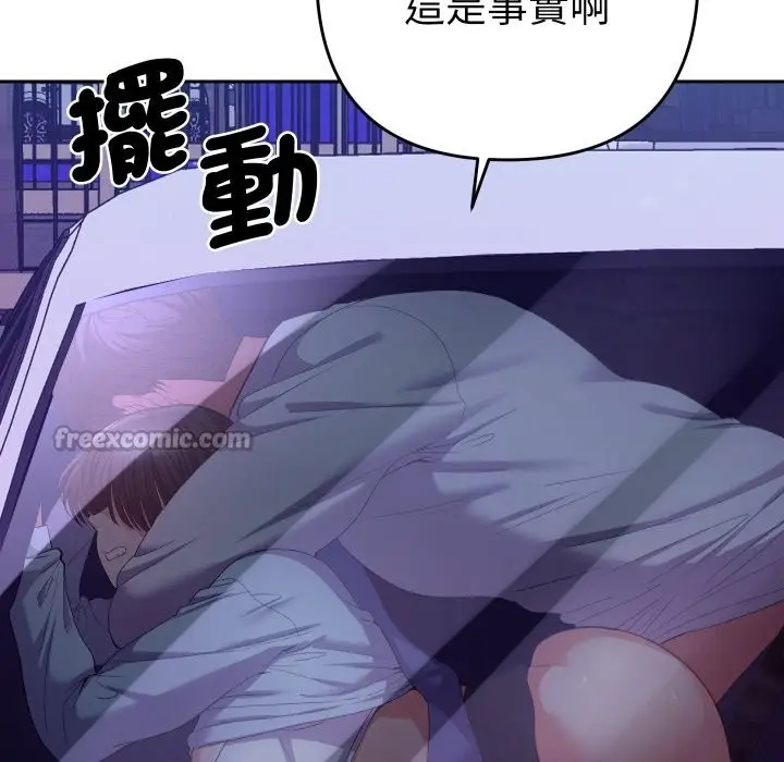 漫画《她们教会我的事》第20话第126张图