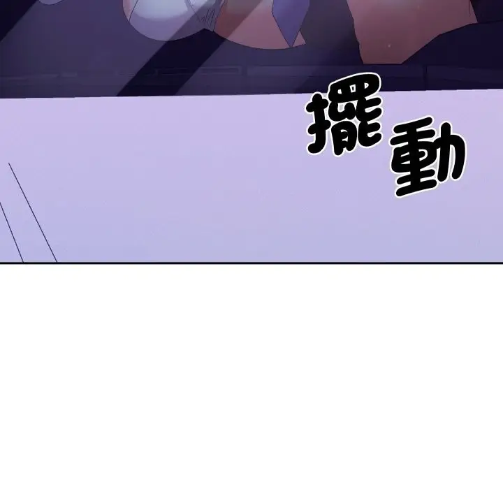 漫画《她们教会我的事》第20话第127张图