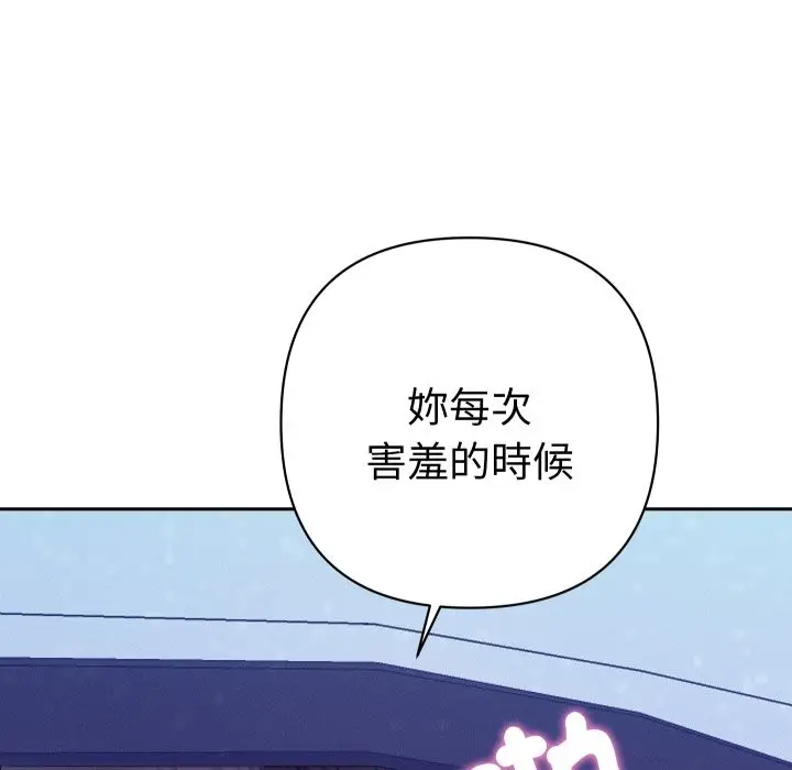 漫画《她们教会我的事》第20话第128张图