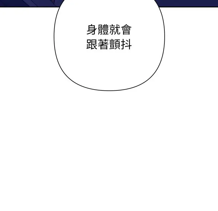 漫画《她们教会我的事》第20话第133张图