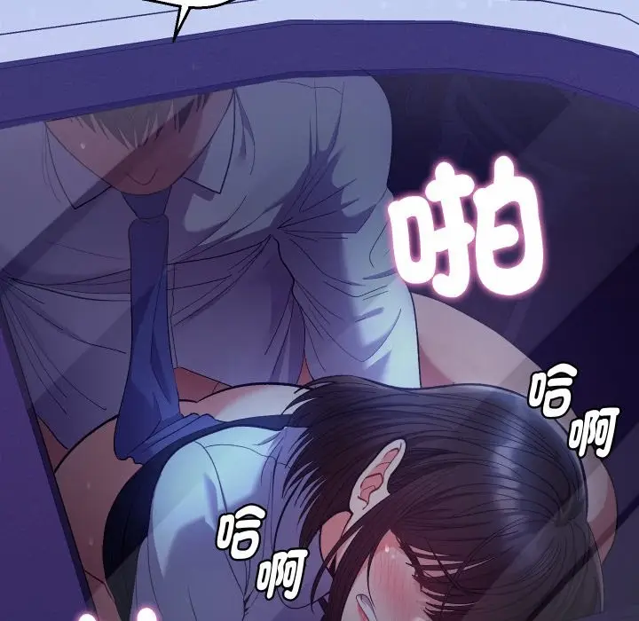 漫画《她们教会我的事》第20话第135张图