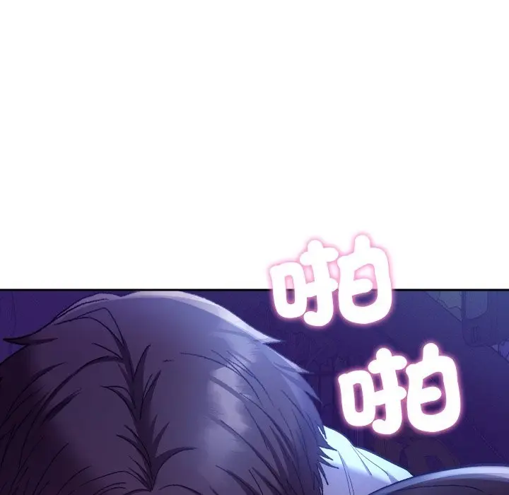 漫画《她们教会我的事》第20话第137张图