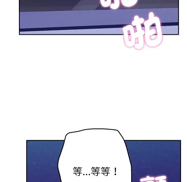 漫画《她们教会我的事》第20话第142张图