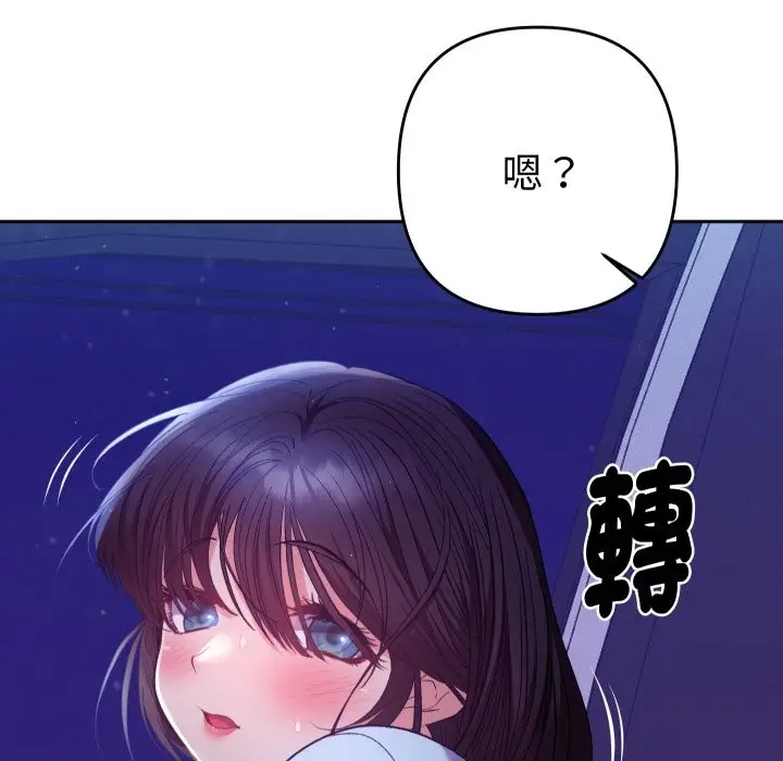 漫画《她们教会我的事》第20话第145张图